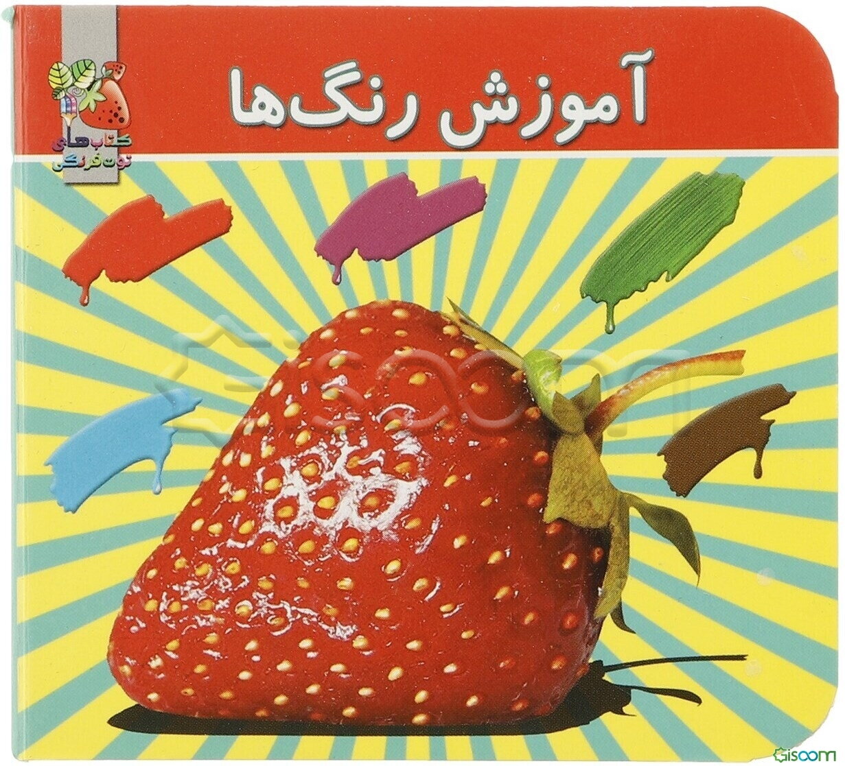 آموزش رنگ‌ها