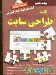 کلید Dreamweaver (طراحی سایت)