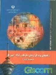 راهنمای نرم‌افزارهای سازمانی آزاد / متن باز (سیستم عامل)