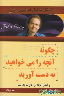 چگونه آنچه را می‌خواهید به دست آورید و قدر آنچه را دارید بدانید