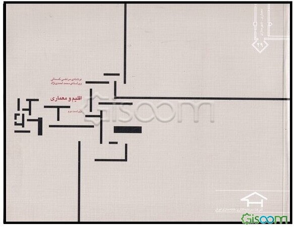 اقلیم و معماری
