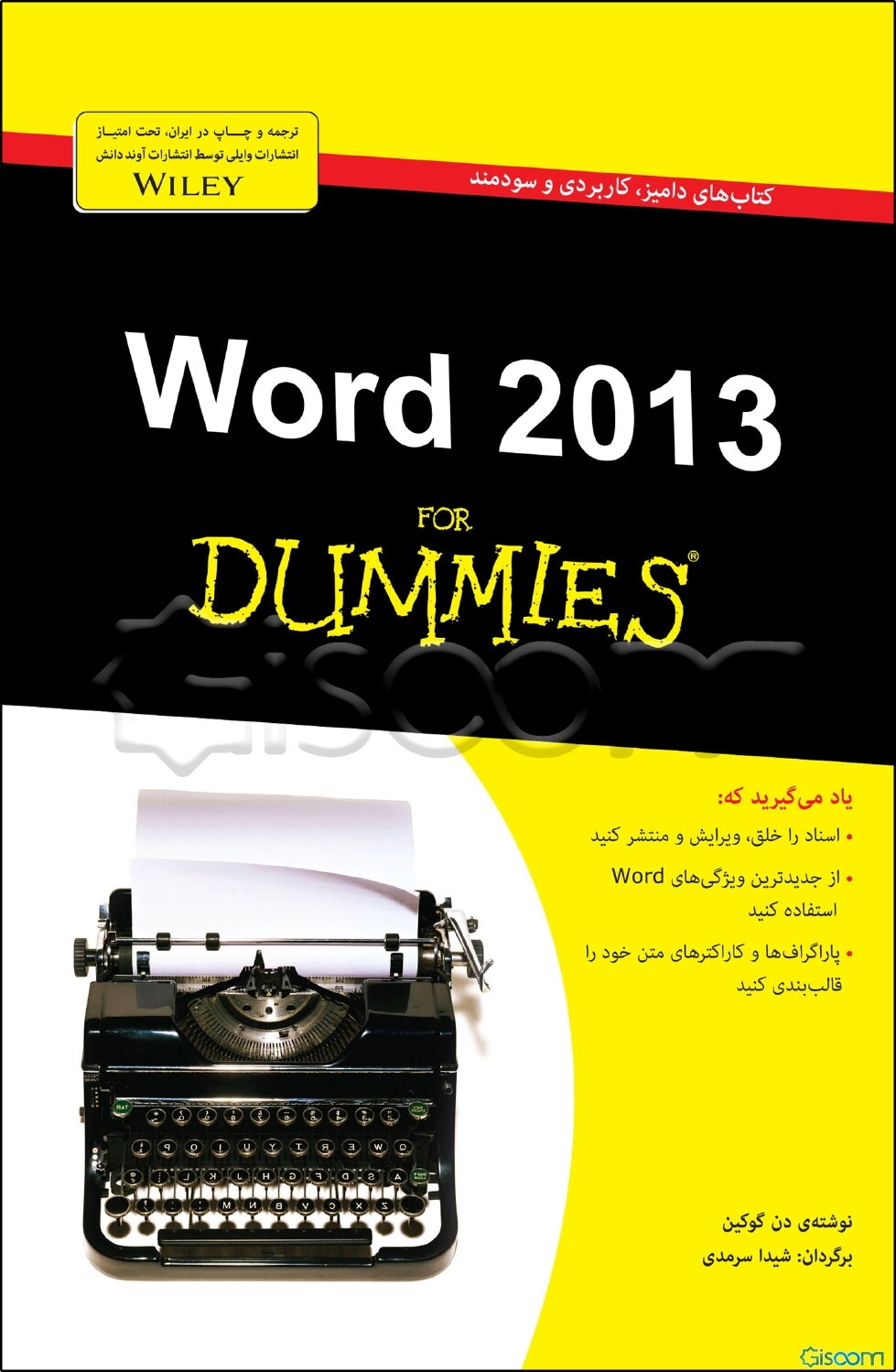 Word 2013 for dummies