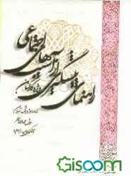 راهنمای پیشگیری از آسیبهای اجتماعی (ویژه کارکنان): ارتباط موثر با دانش‌آموزان، عوامل محافظ و خطر ...