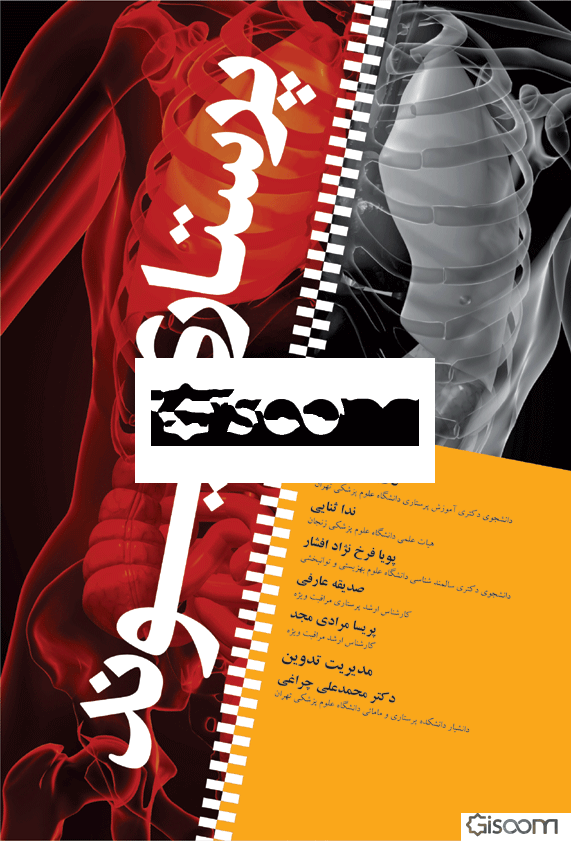 پرستاری پیوند