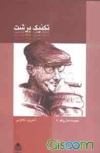 چیزهایی هست که نمیدانی کتاب