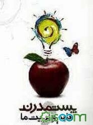 پست مدرن و آموزش و پرورش