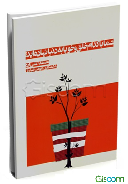 شما با کدام خلق‌و‌خو پا به دنیا نهاده‌اید؟