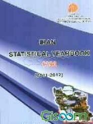 Iran statistical yearbook 1390 (2011 - 2012)