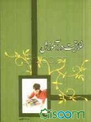 خلاقیت در آموزش