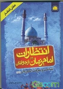 عطش انتظار