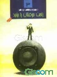 راحت حرفتان را بزنید