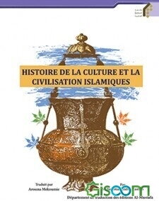 Histoire de la culture et la civilisation Islamiques تاریخ فرهنگ و تمدن اسلامی