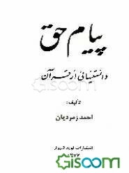 آثار اسلامی مکه و مدینه