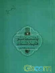 پشت "تو" قایم شدن