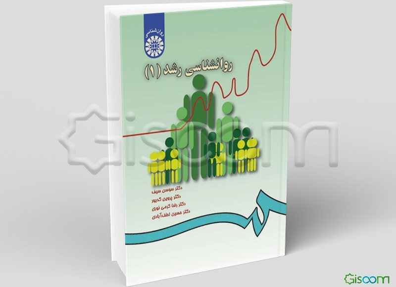 روانشناسی رشد (1)