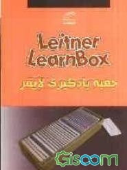 لذت یادگیری ماندگار