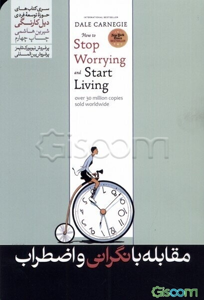 راه‌های مقابله بر نگرانی و اضطراب (زندگی در همین لحظه)
