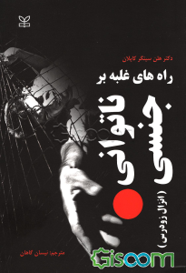 راه‌های غلبه بر ناتوانی جنسی (انزال زودرس)