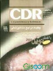 چکیده مراجع دندانپزشکی (CDR پاتولوژی نویل 2009)