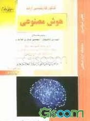 کنکور کارشناسی ارشد هوش مصنوعی: ویژه رشته‌های مهندسی کامپیوتر، مهندسی فناوری اطلاعات