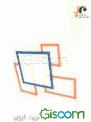 مدیریت انرژی در بیمارستان‌ها، مراکز بهداشتی و درمانی