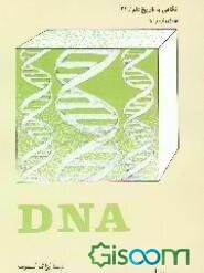 Dna