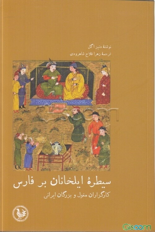 دو جستار در روان‌کاوی