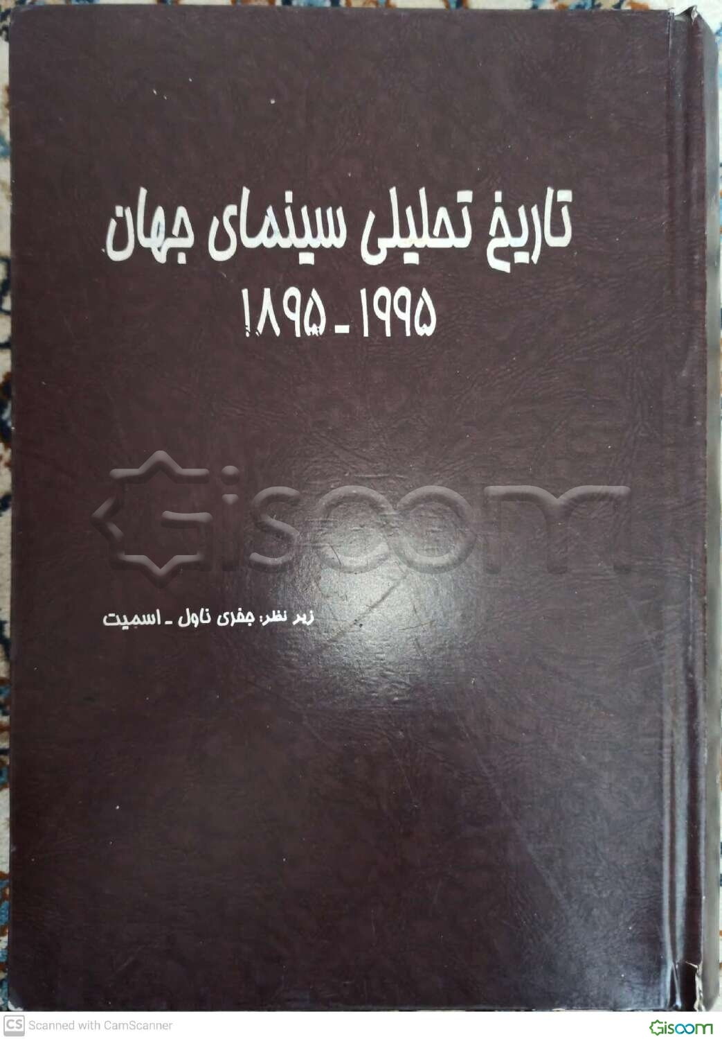 تاریخ تحلیلی سینمای جهان