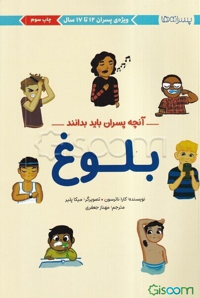 بلوغ