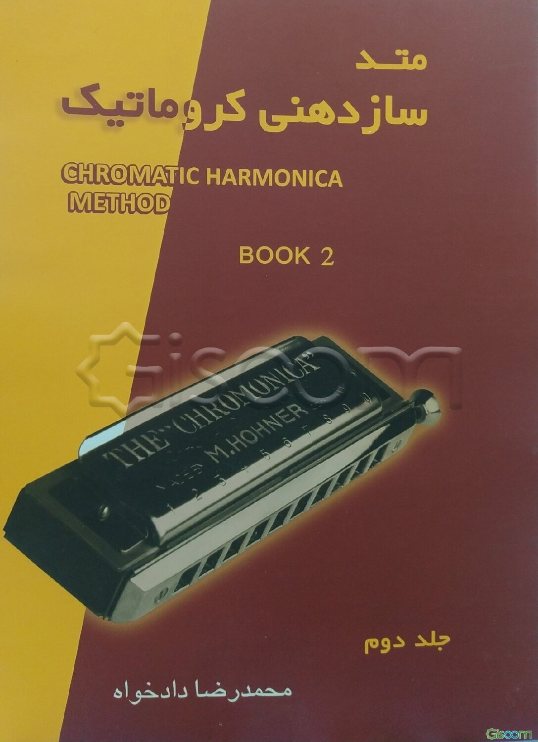 متد سازدهنی کروماتیک  (2)