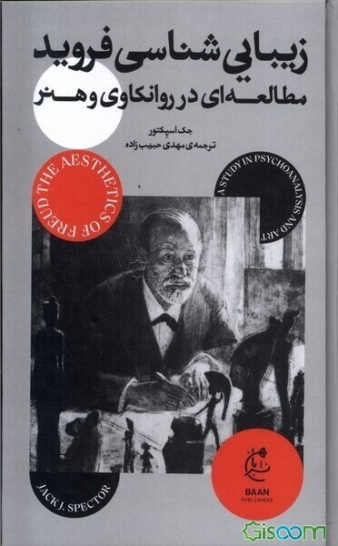 زیبایی‌شناسی زبان سهروردی از منظر ویتگنشتاین: زیبایی‌شناسی زبان