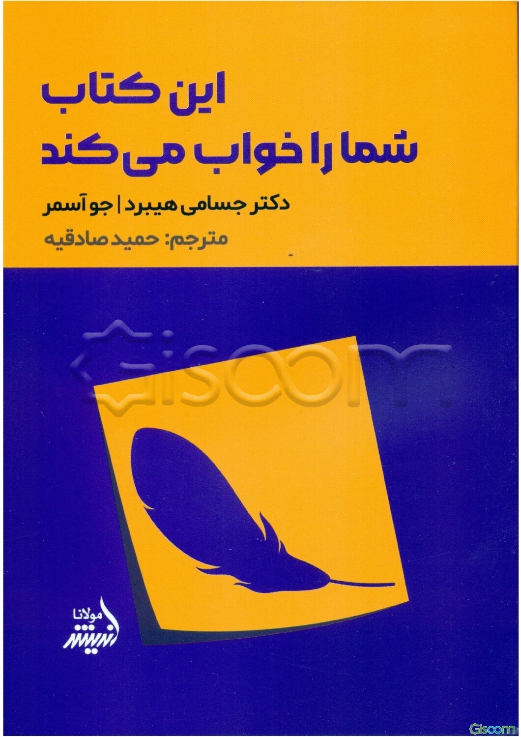 این کتاب شما را خواب می‌کند