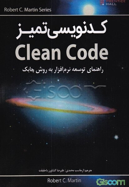 کدنویسی تمیز در پایتون