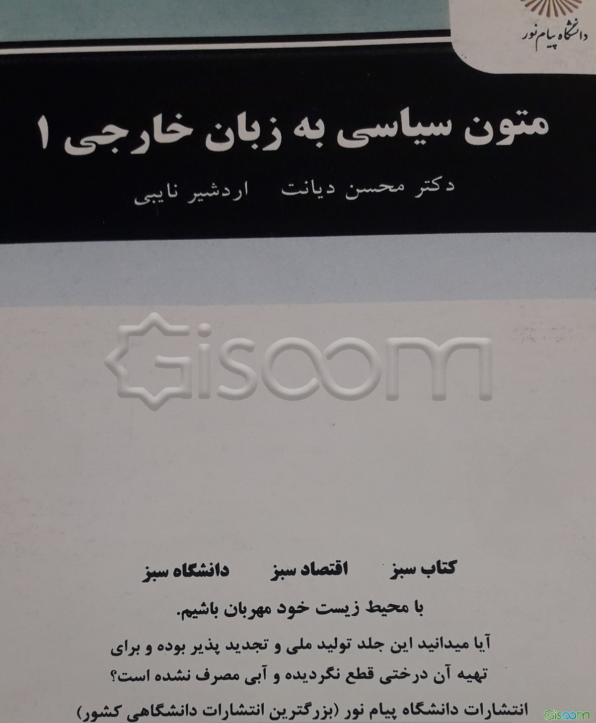 English for the students of political science I
