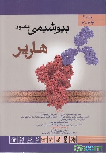 بیوشیمی مصور هارپر 2023  (2)