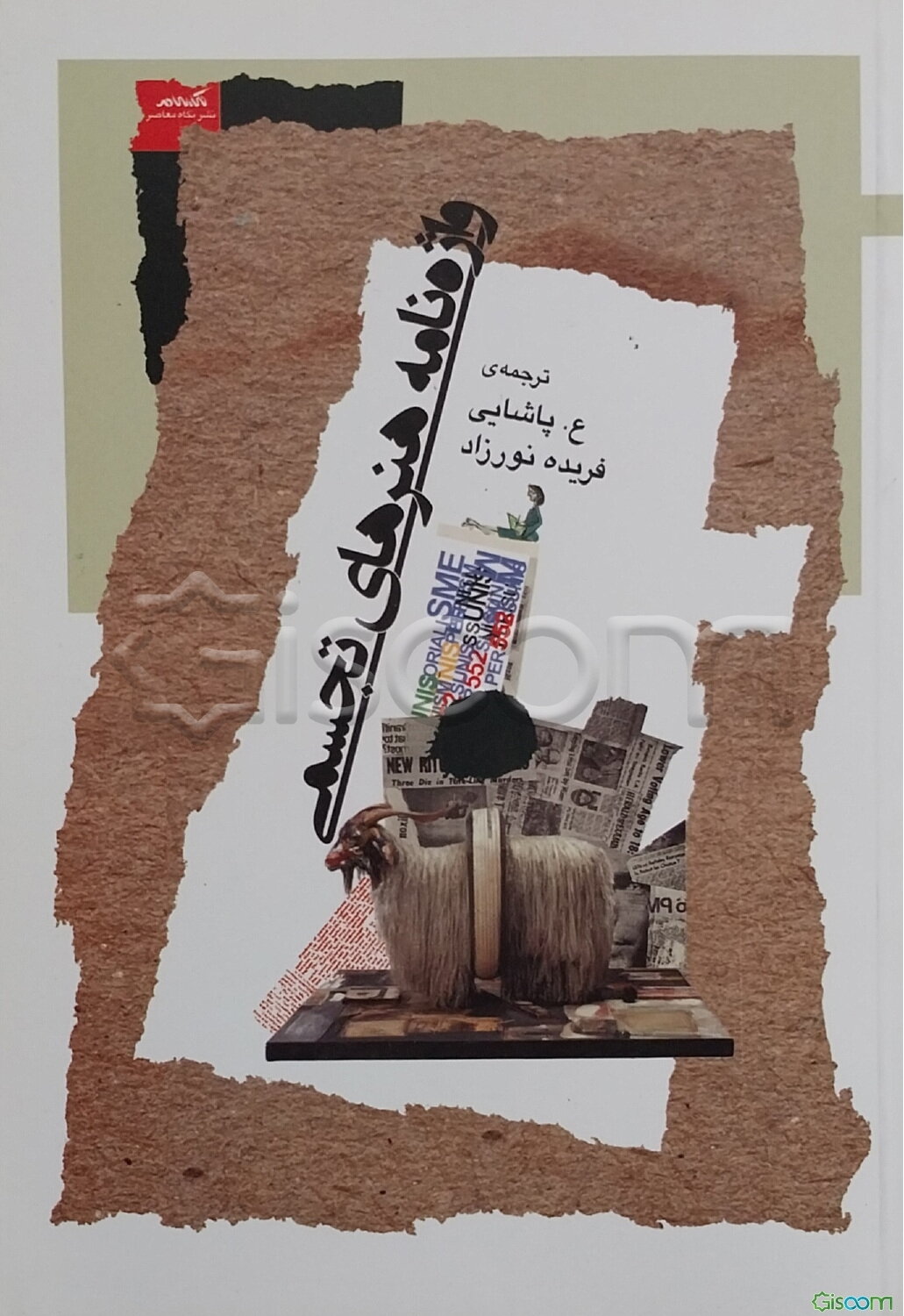 واژه‌نامه هنرهای تجسمی