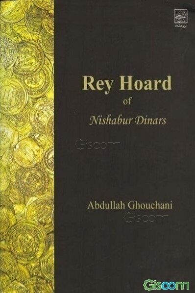 Rayy horad of Nishabor Dinars