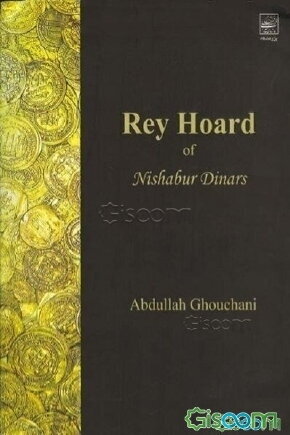 Rayy horad of Nishabor Dinars