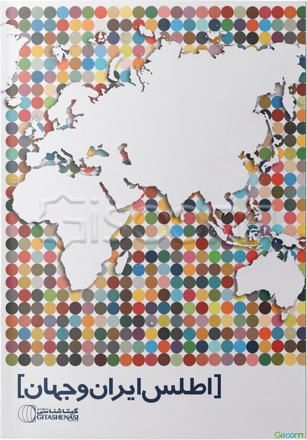 اطلس ایران و جهان