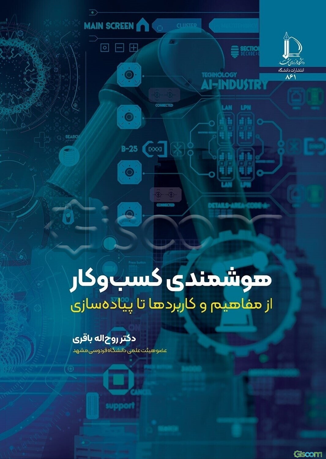 هوشمندی کسب و کار از مفاهیم و کاربردها تا پیاده‌سازی