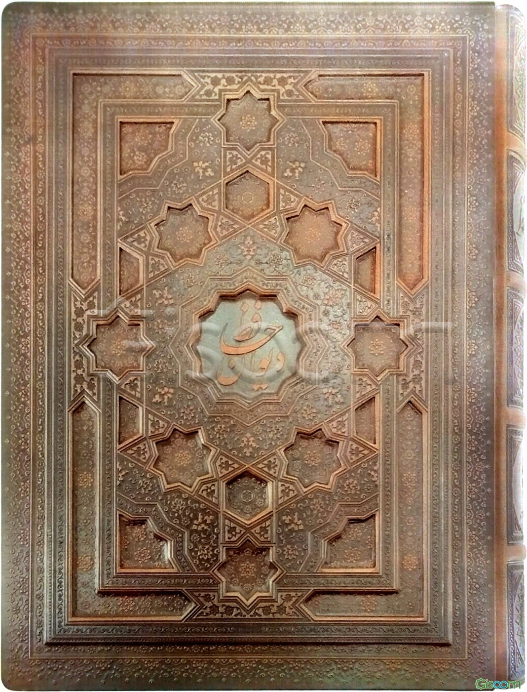 دیوان حافظ شیرازی همرا با متن کامل فالنامه حافظ از روی نسخه تصحیح‌شده علامه محمد قزوینی با ترجمه احوال حافظ ...