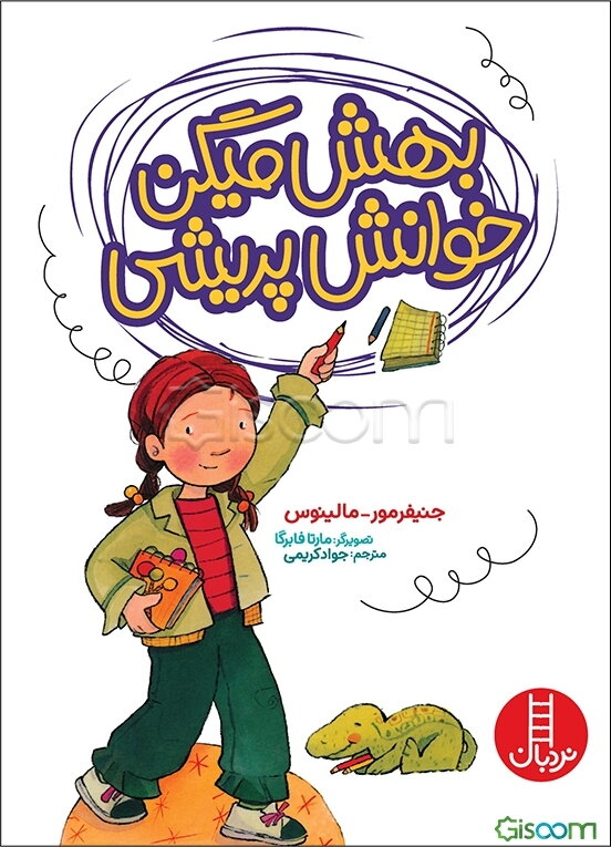 بهش میگن خوانش‌پریشی