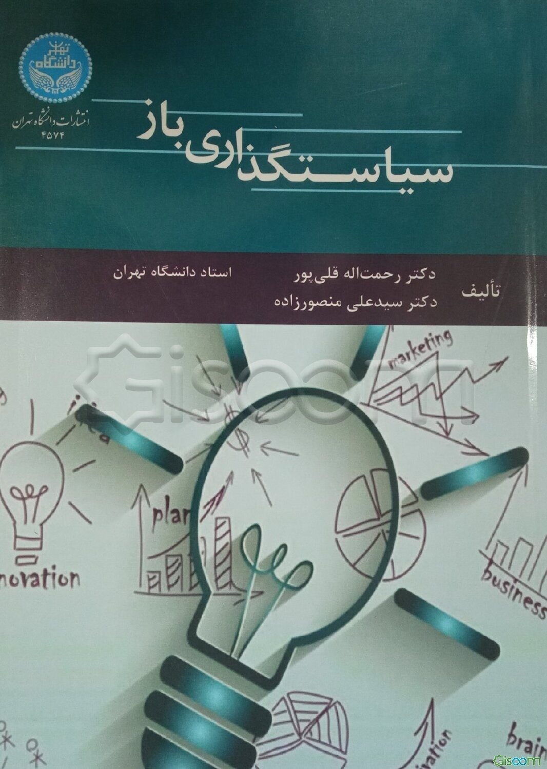 سیاستگذاری باز