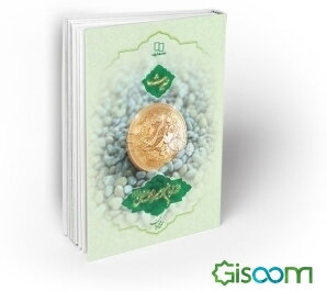 حدیث غدیر از زبان امیرالمومنین (ع)