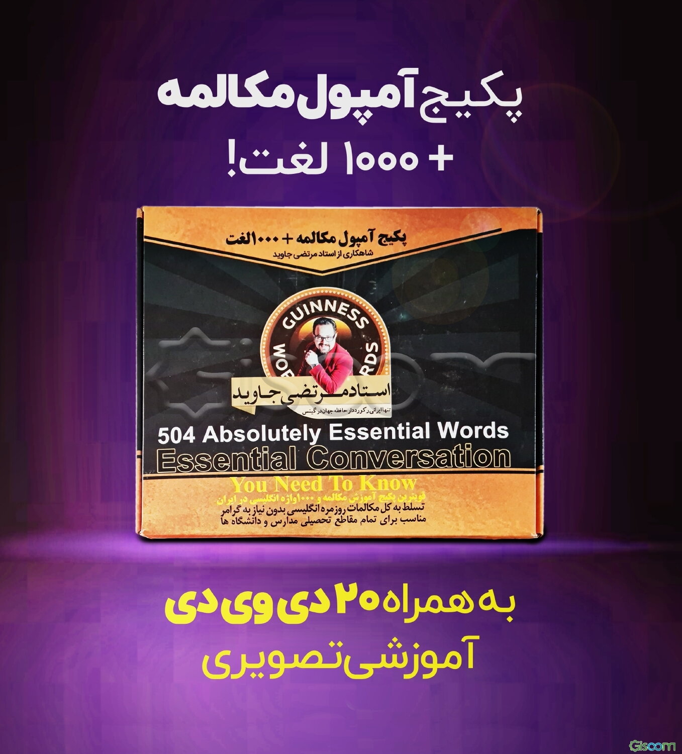 پکیج آمپول مکالمه + 1000 لغت