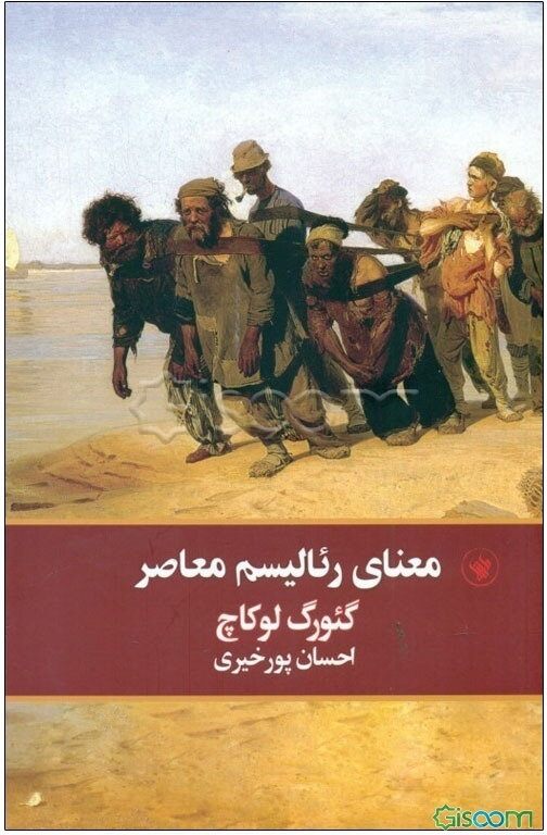 معنای رئالیسم معاصر