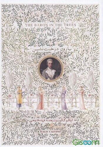 بارون درخت نشین