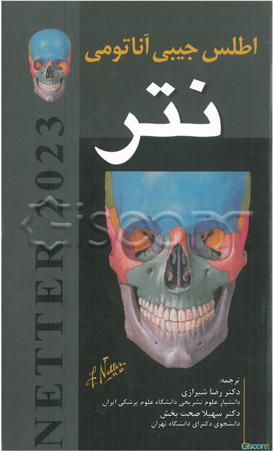 اطلس جیبی آناتومی نتر Netter 2023
