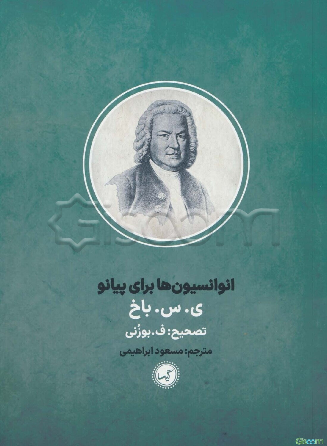 اوانسیون‌ها برای پیانو