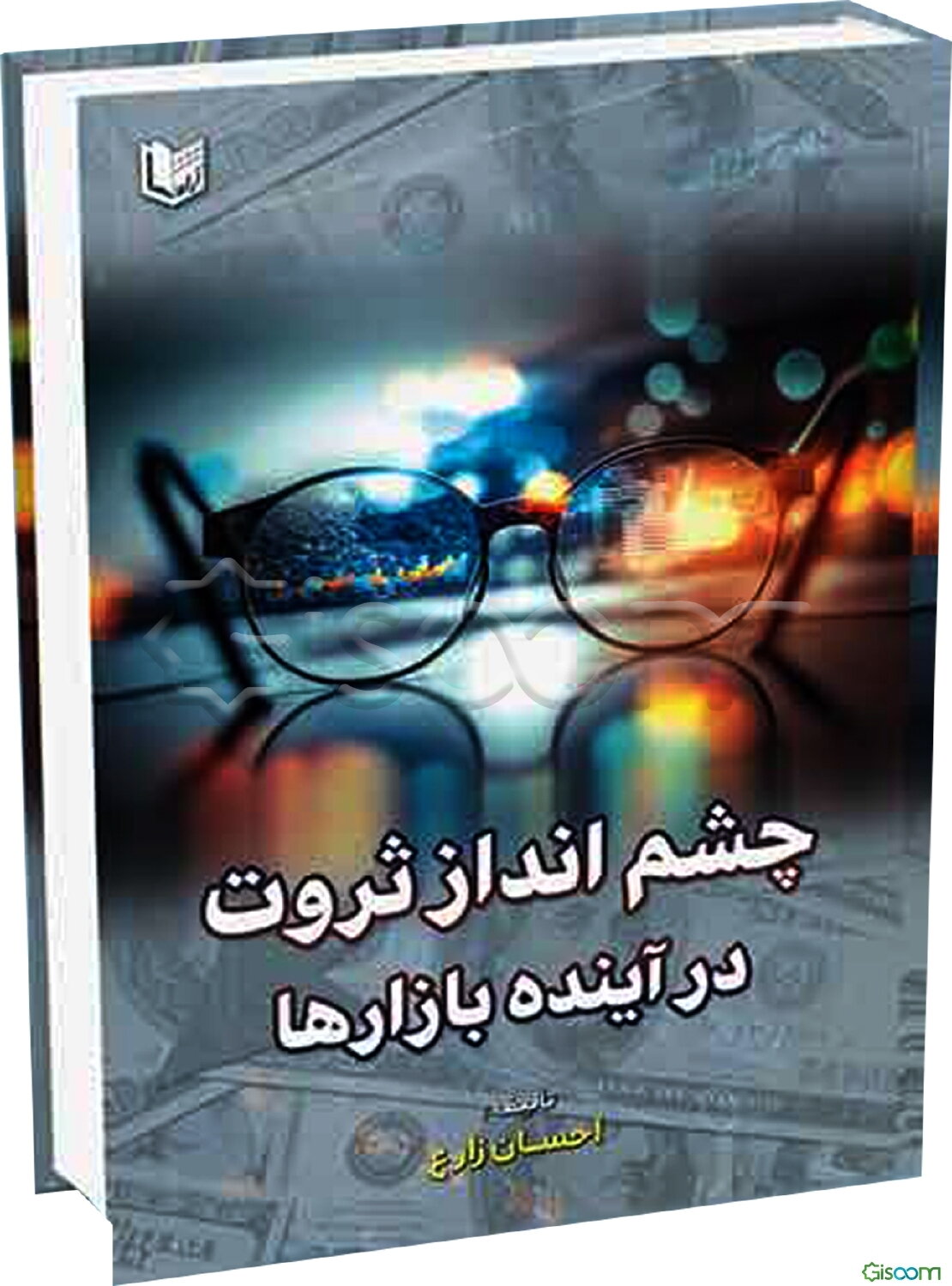 چشم‌انداز ثروت در آینده بازارها